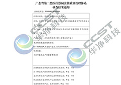 醫(yī)療器械注冊(cè)質(zhì)量管理體系