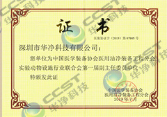 中國(guó)醫(yī)學(xué)裝備協(xié)會(huì)委員單位
