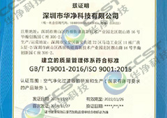 質(zhì)量管理認(rèn)證證書(shū)