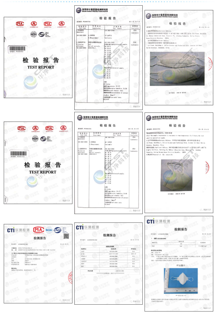 GB2626-2006系列產(chǎn)品檢測報(bào)告