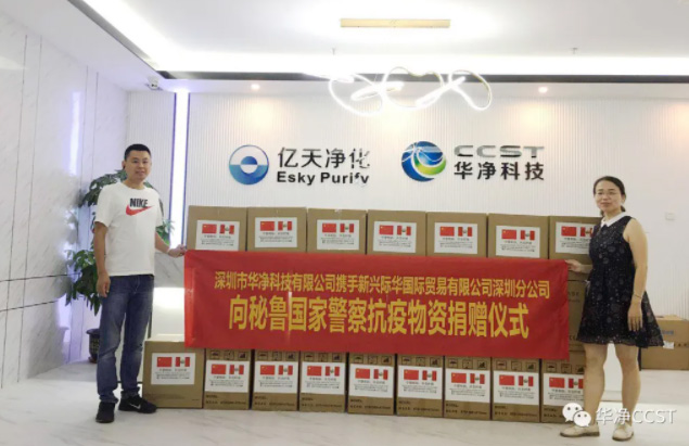 記錄愛心捐贈(zèng)，感知華凈初心