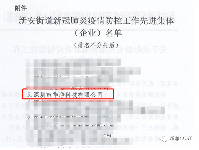 記錄愛心捐贈(zèng)，感知華凈初心